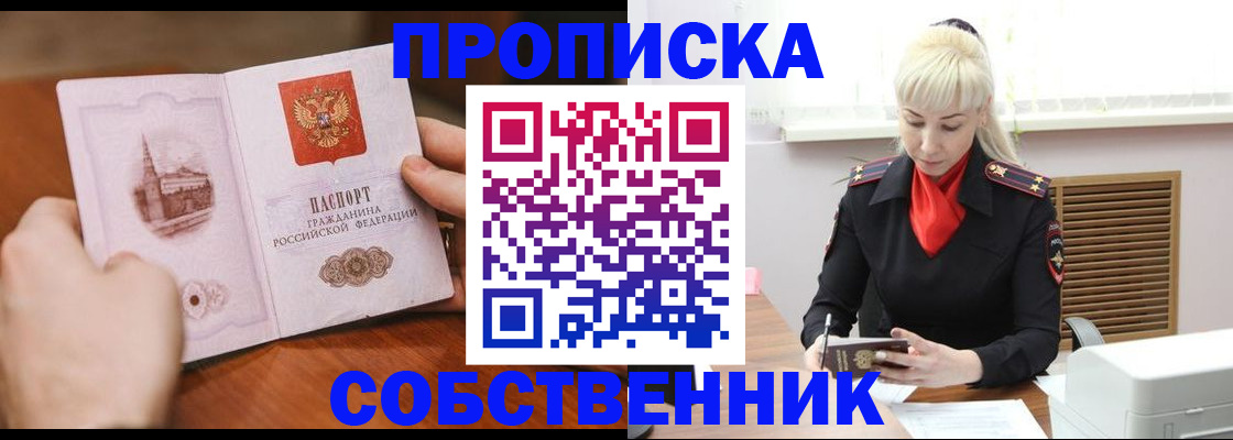 миграционный учет в Шелехове