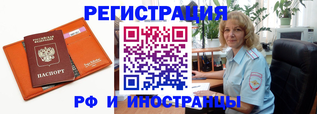 временная регистрация для школы в Шелехове